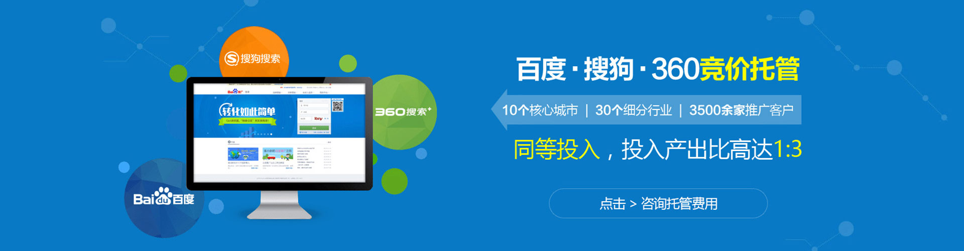 冠县百度推广竞价